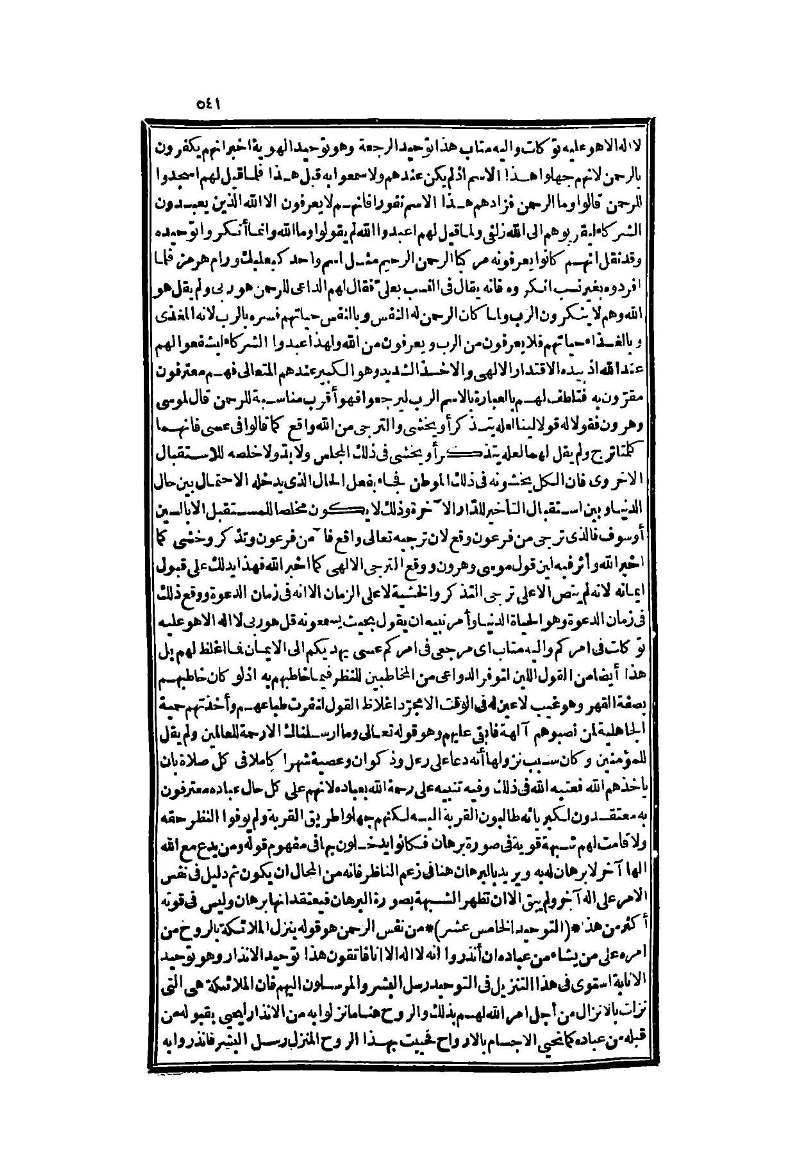 futmak.com - Page 541 - from part Two of the second Boulaq edition